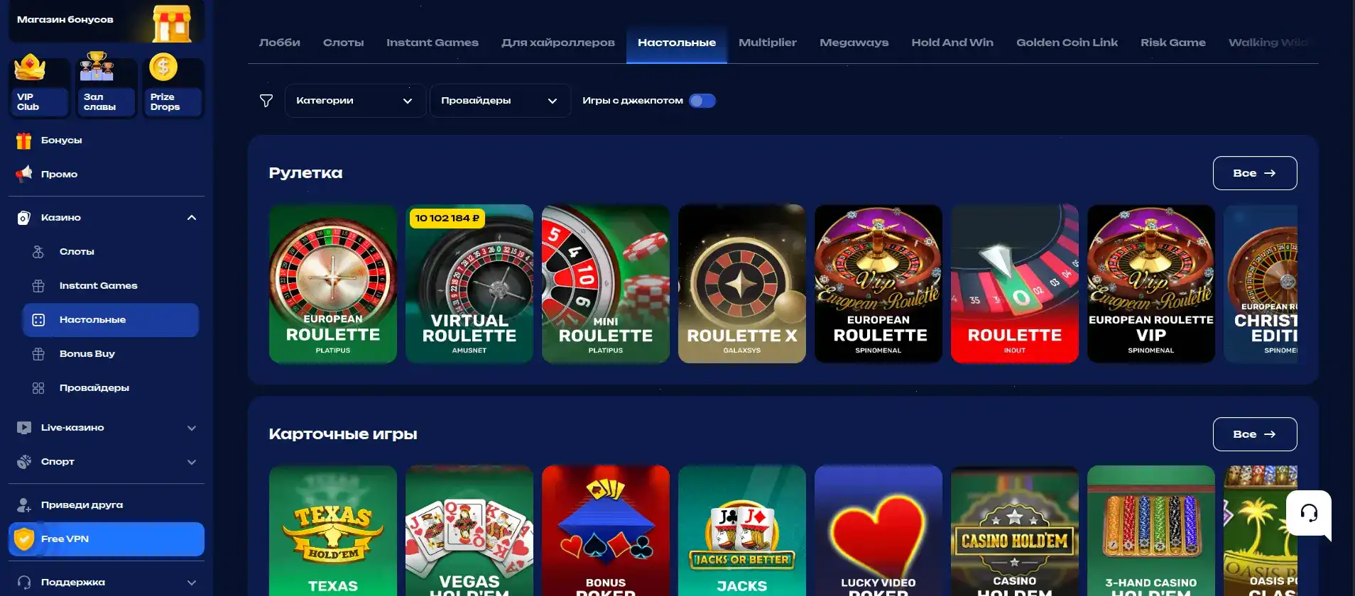 Интерфейс казино Атом
